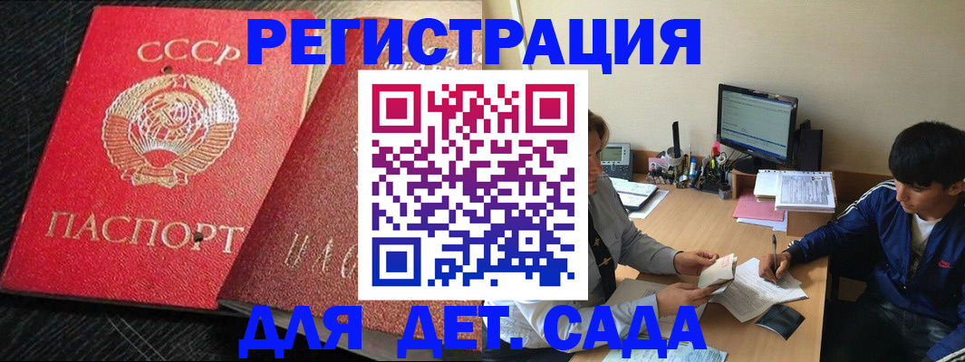 временная регистрация надежно в Лабинске