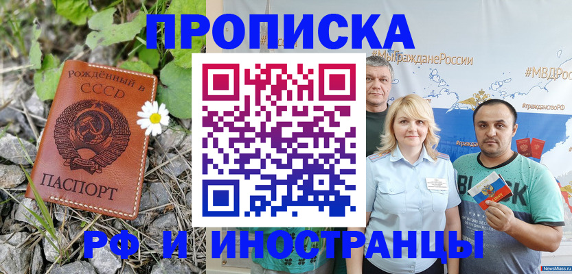 регистрация в Лабинске